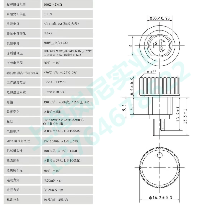 โพเทนชิโอมิเตอร์ P16NP IP67 1K - Potentiometer 10K บทวิจารณ์และราคา